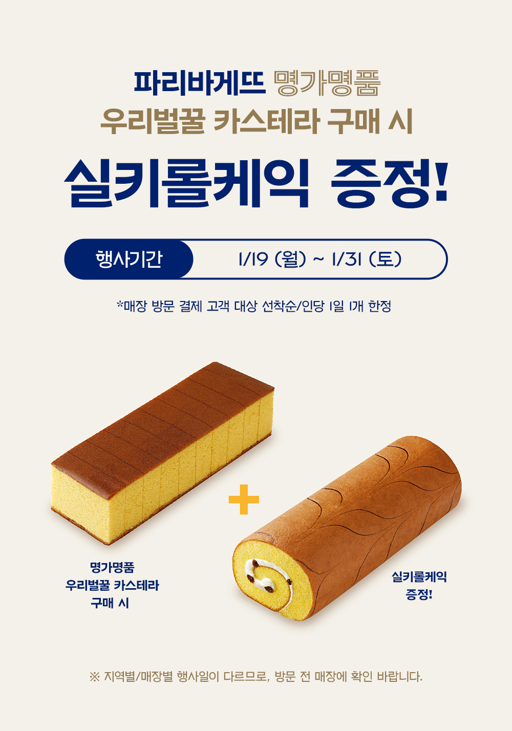 1월_선물류_증정_프로모션_260116_01