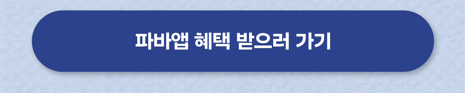 밥먹고파바고_상세페이지_260114_06