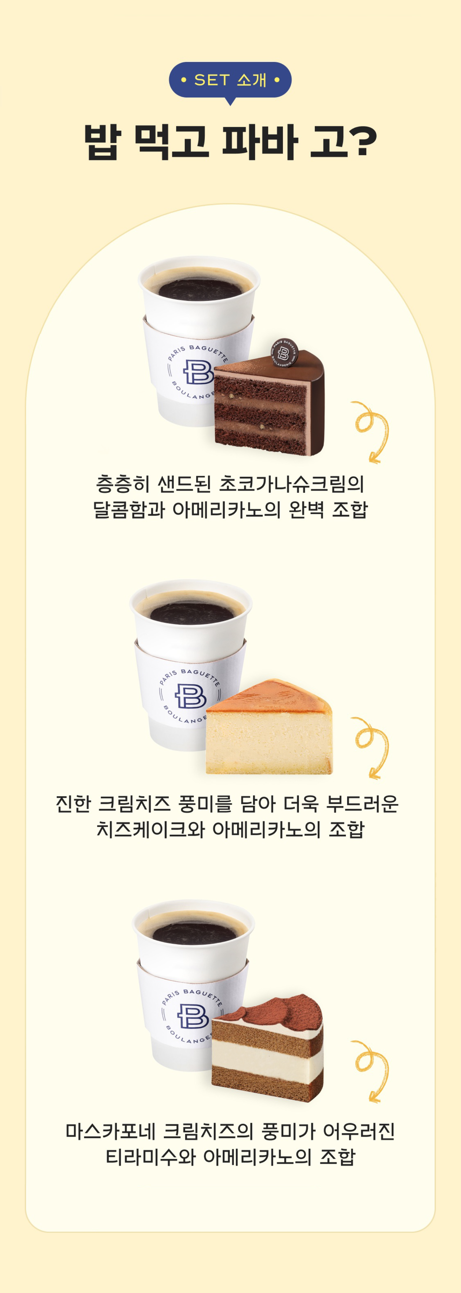 밥먹고파바고_상세페이지_260114_08