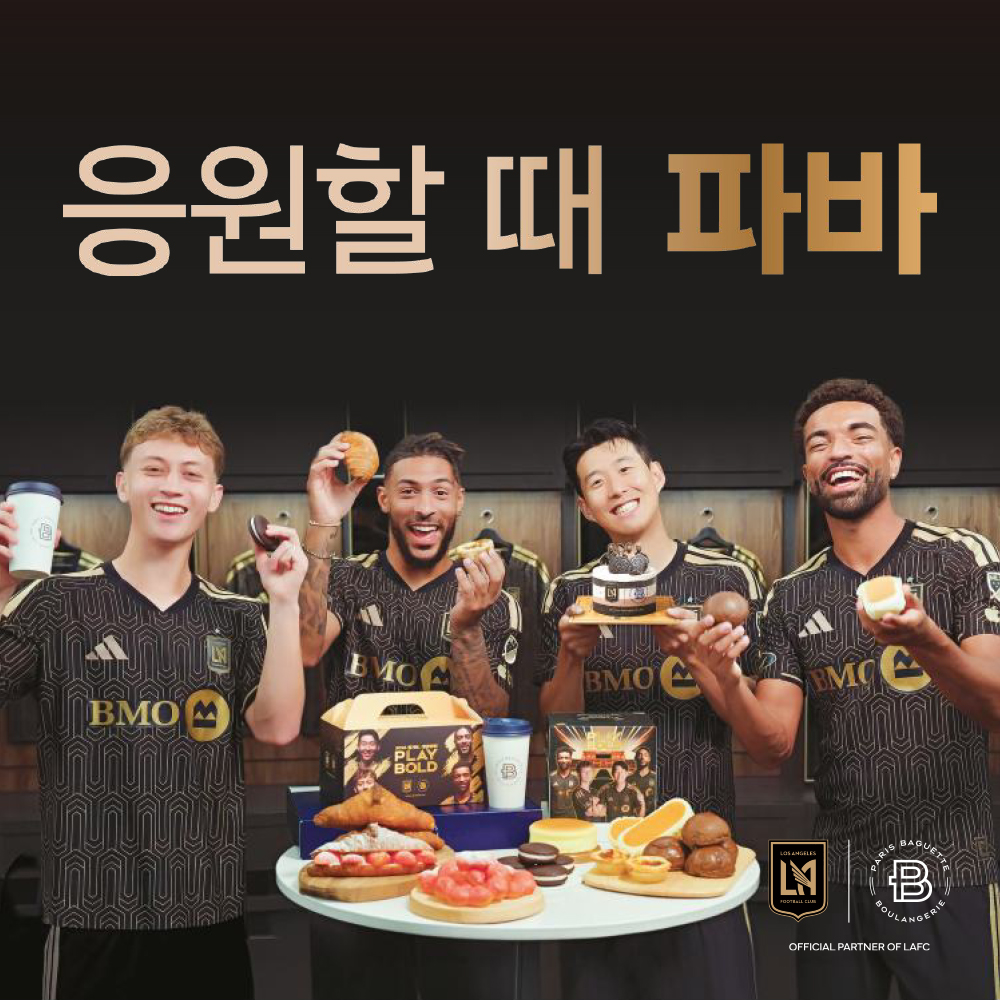 ⚽응원할 때 파바! 승리를 부르는 응원 맛집!💛