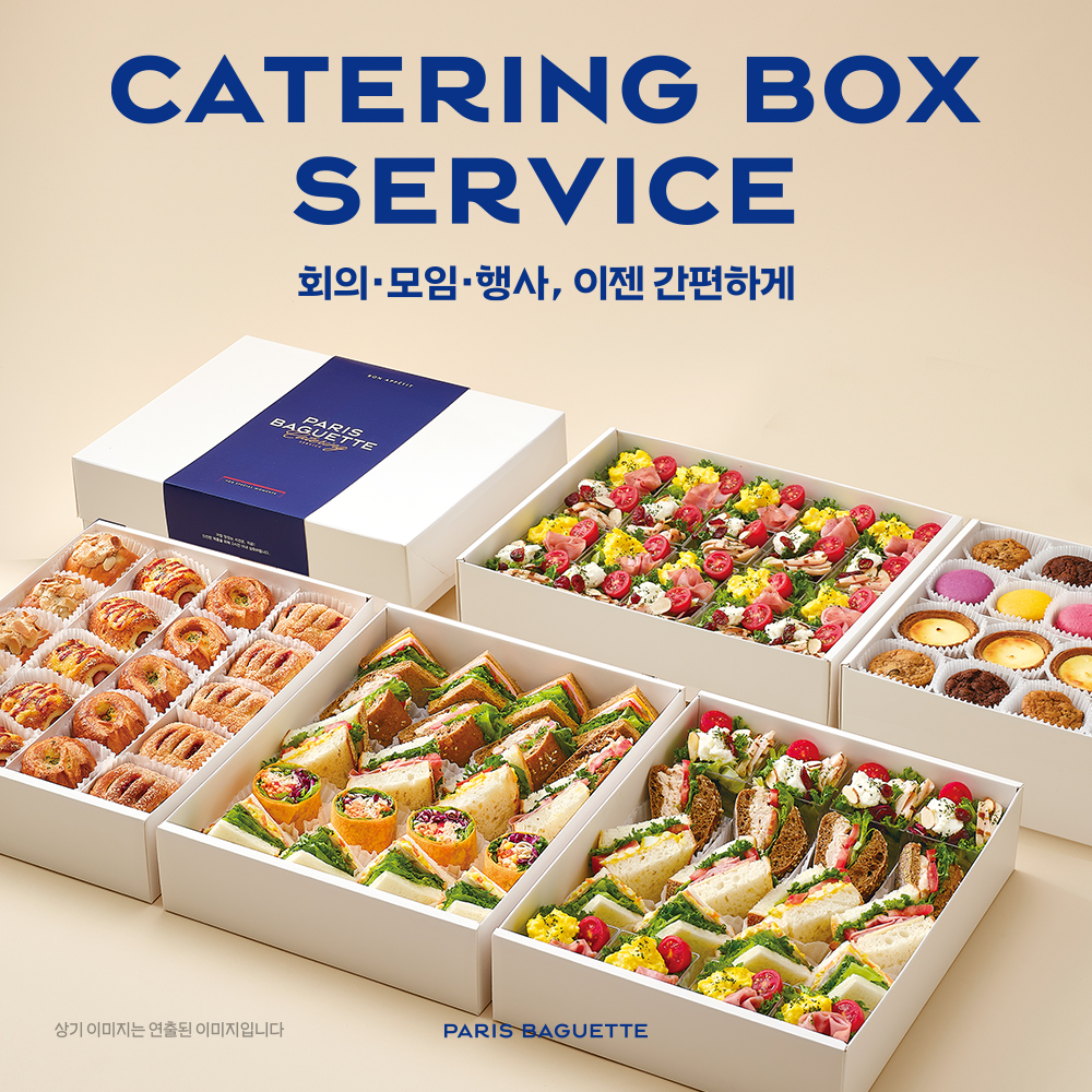 CATERING BOX SERVICE📦 회의·모임·행사, 이젠 간편하게🤩