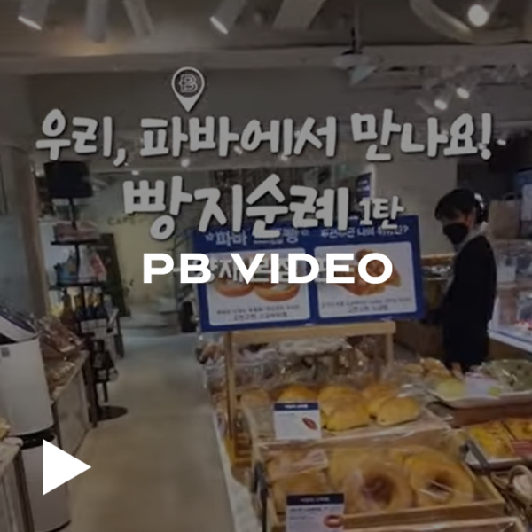 말차 덕후 취저템! 단쓴단쓴 파바 제주말차 롤케익 | 파리바게뜨