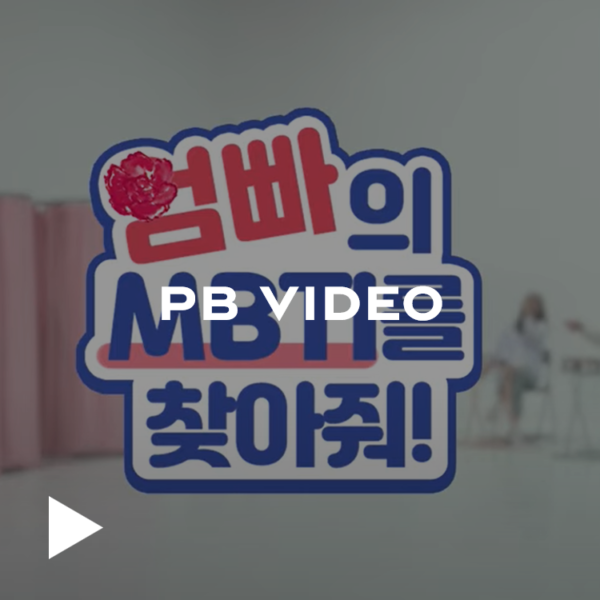 우파만?빵지순례 2탄 - 부산부전역점 편 | 파리바게뜨