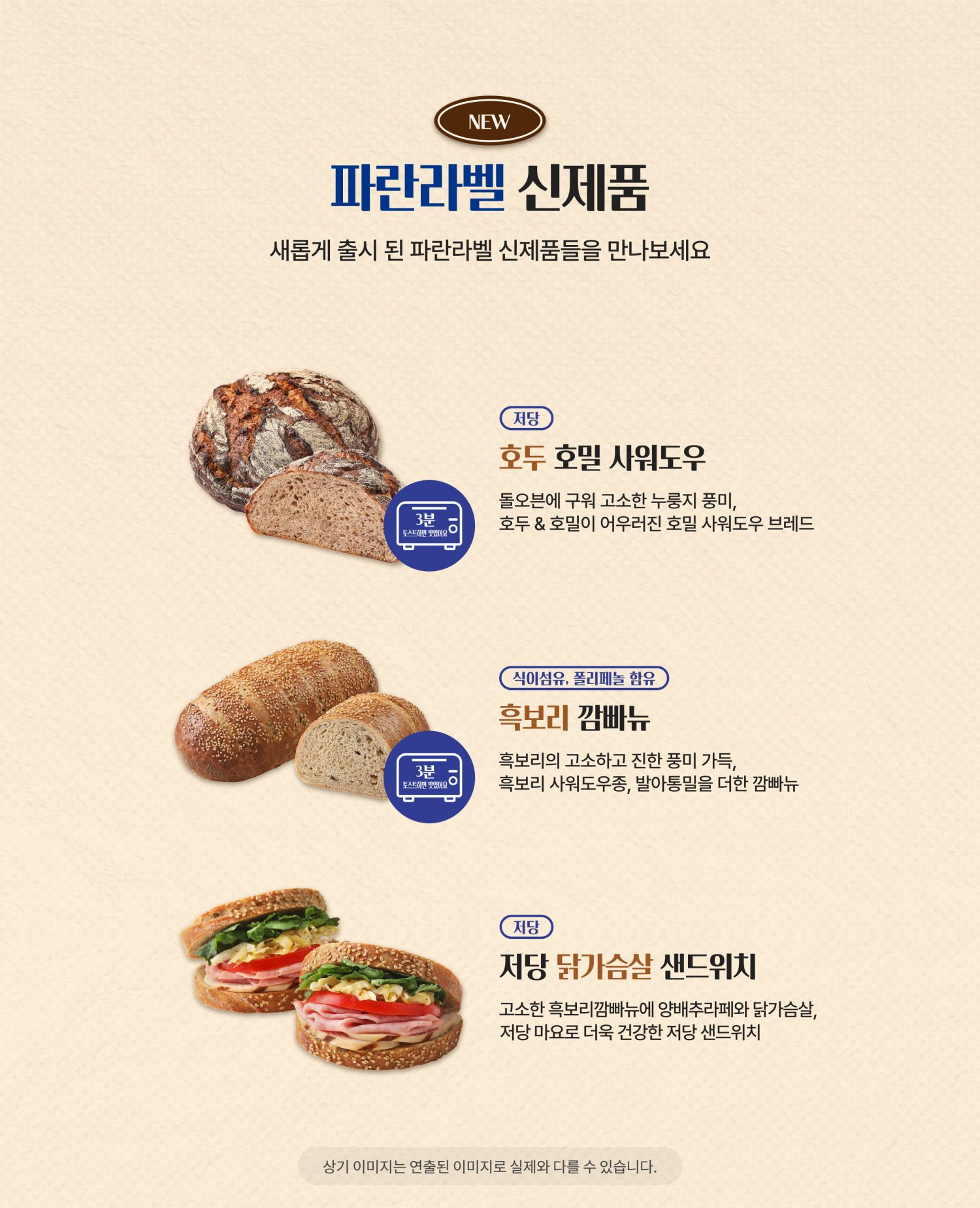 0227_파란라벨_신제품_2560_CROP03