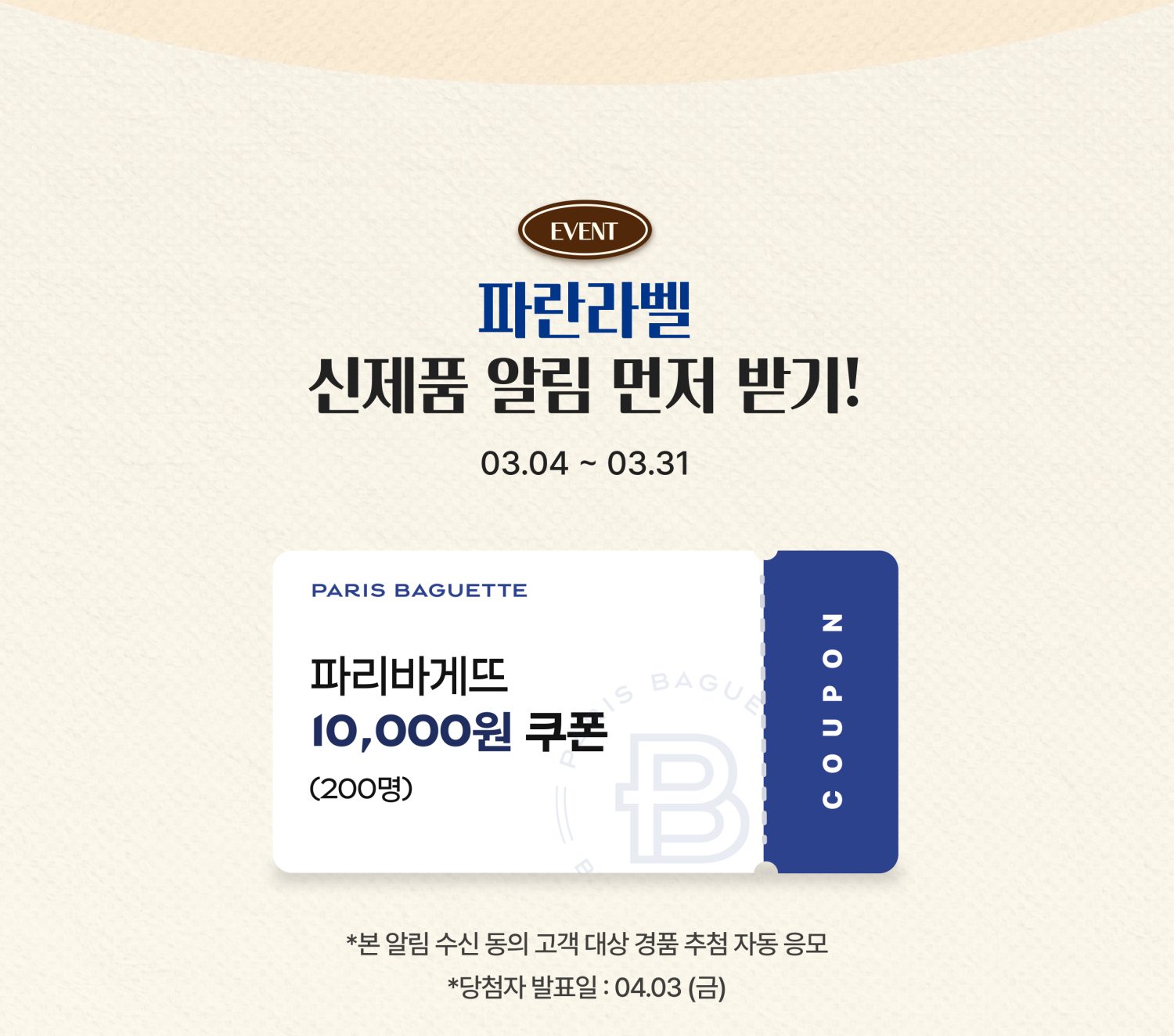 0227_파란라벨_신제품_2560_CROP04