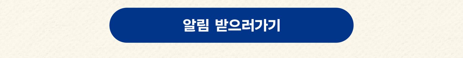 0227_파란라벨_신제품_2560_CROP04