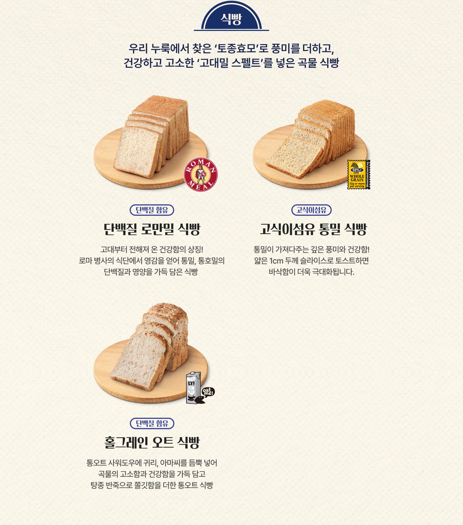 0227_파란라벨_신제품_2560_CROP10-1