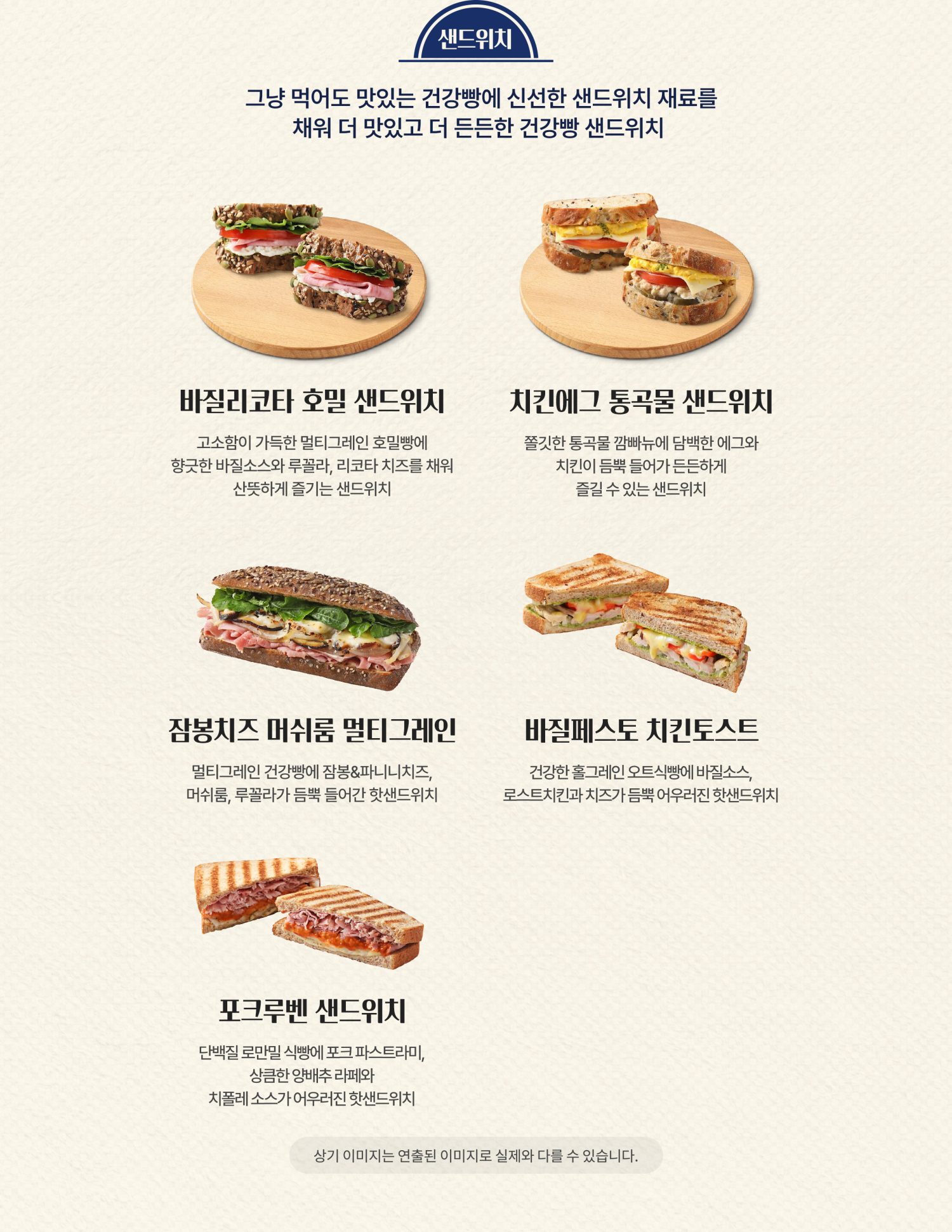 0227_파란라벨_신제품_2560_CROP11