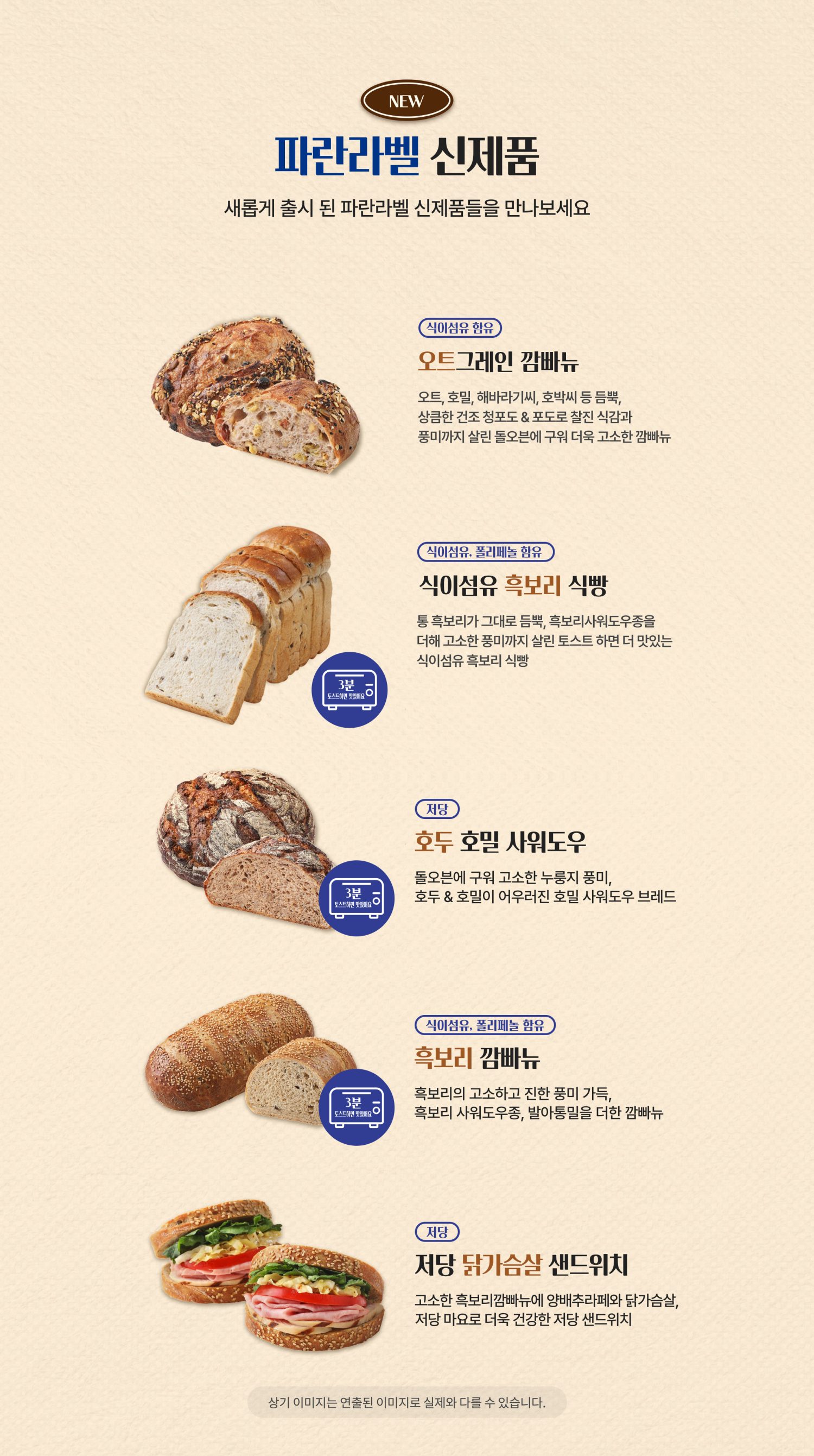 0310_파란라벨_신제품_2560_CROP03