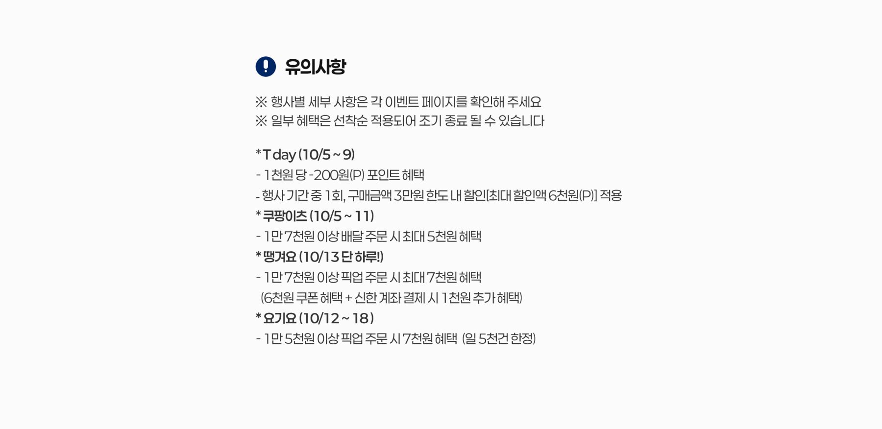 10월_스마트팁_상세페이지_2560-(1)_02