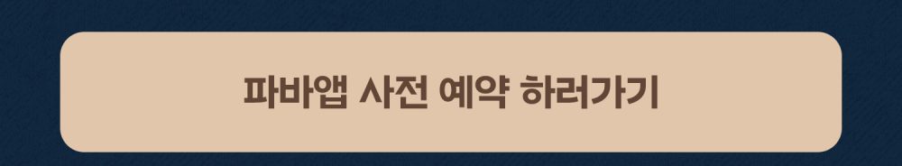 1107_2025홀리데이_베리밤_고블렛잔_굿즈_프로모션_페이지_06