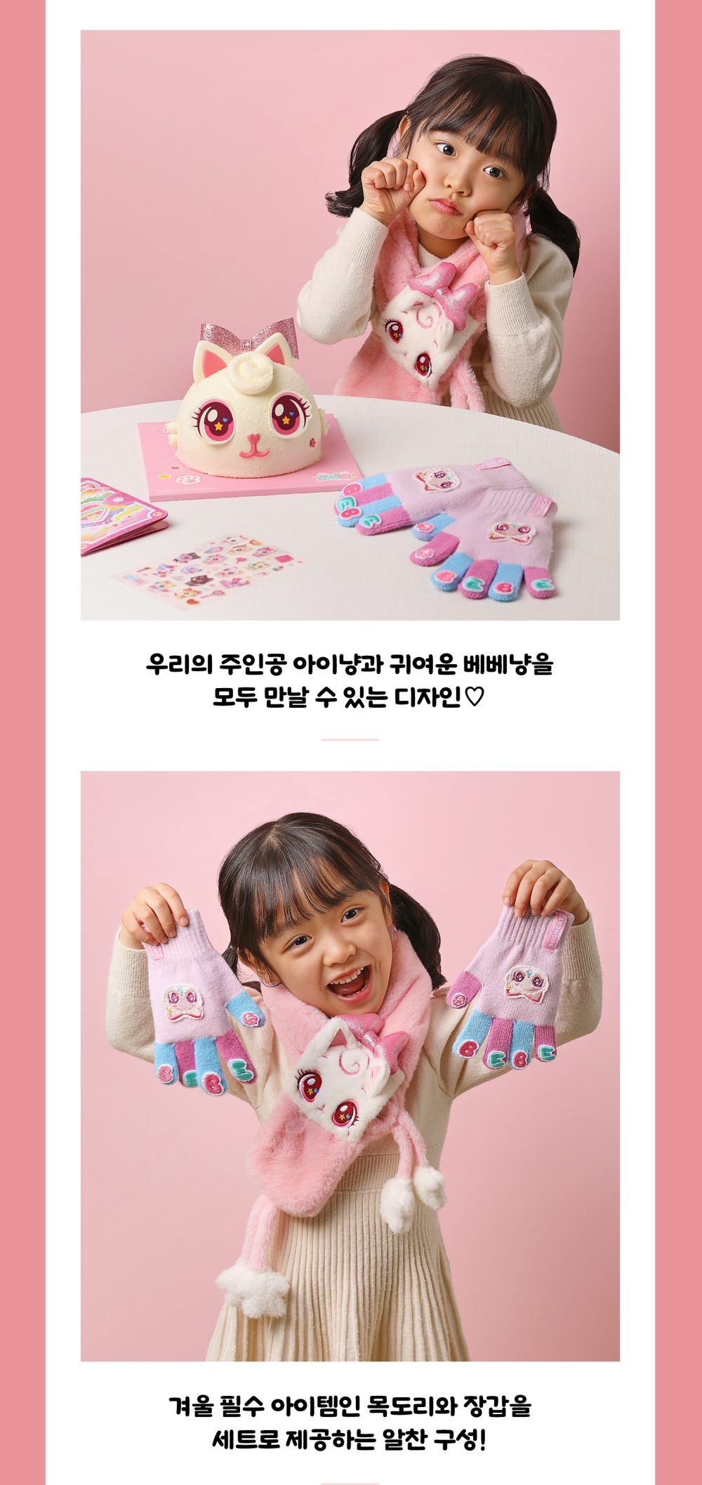 위시캣_굿즈_이벤트_페이지_2560px_03