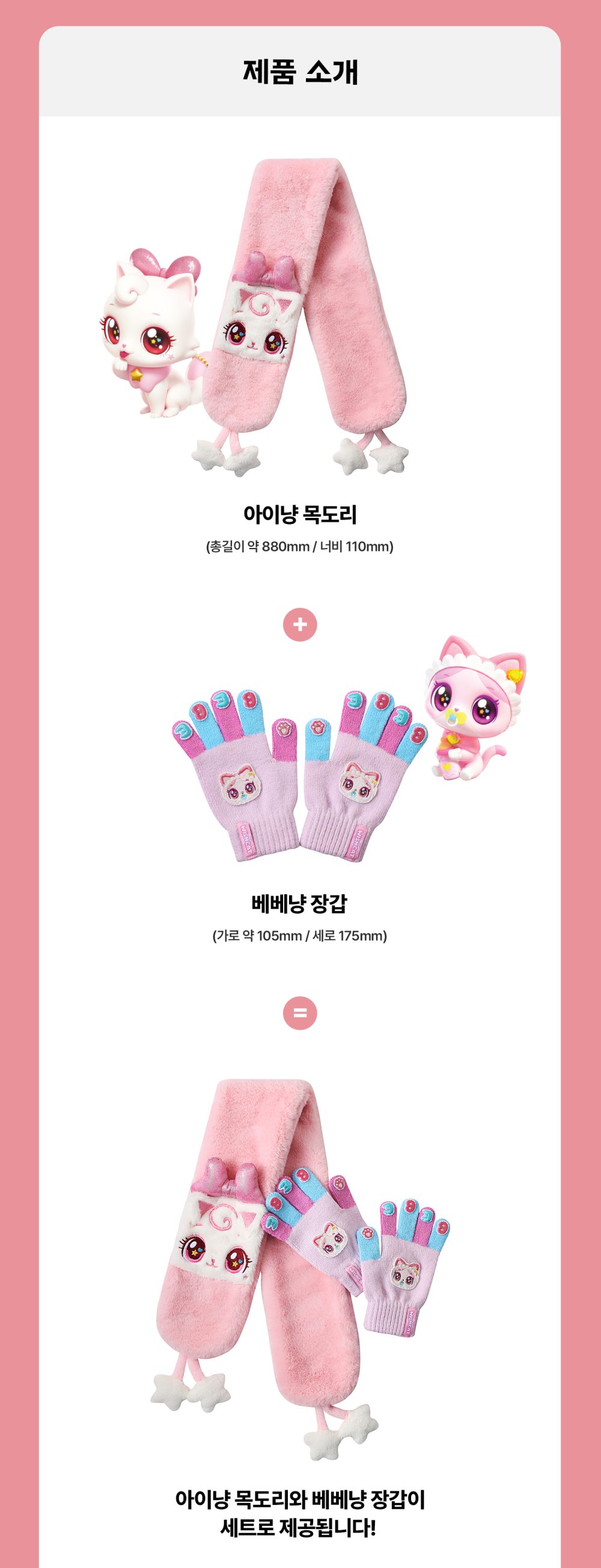 1118_위시캣_굿즈_이벤트_페이지_2560px_09