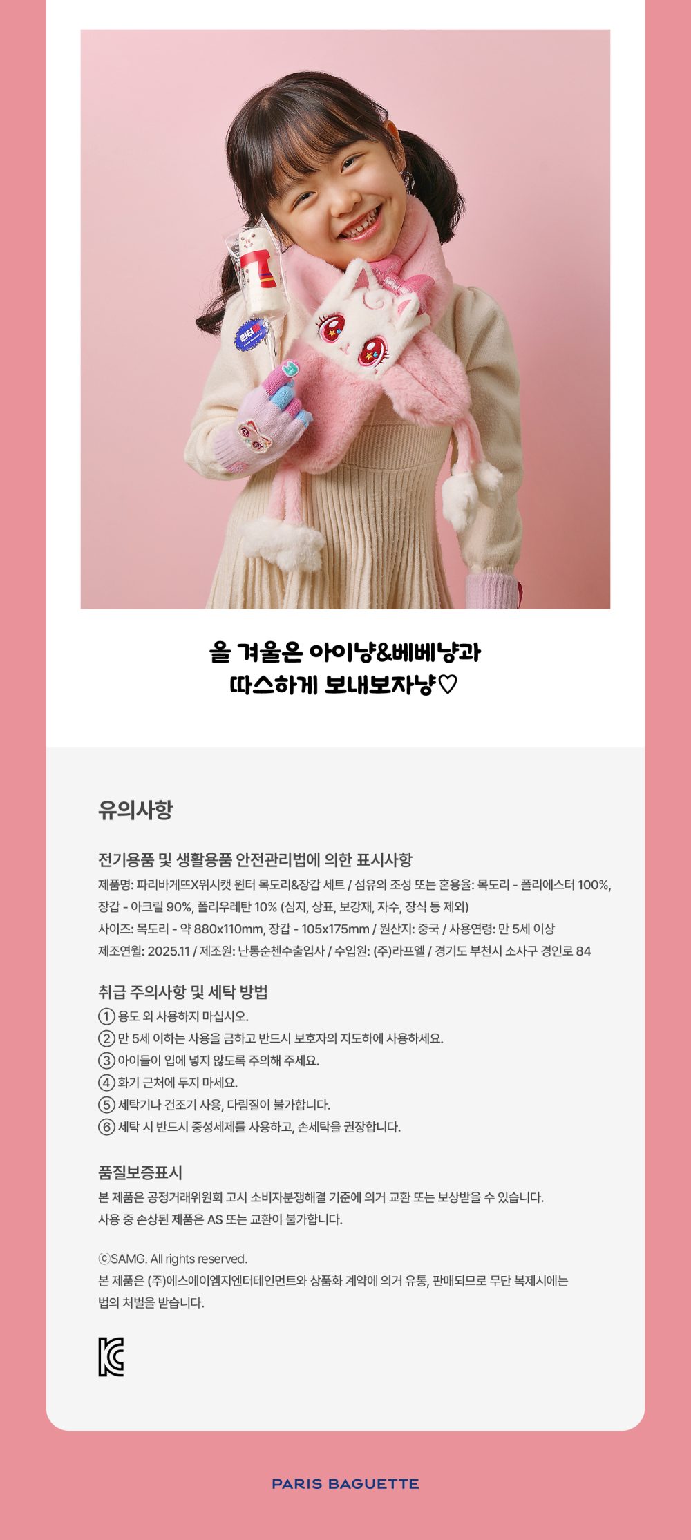 1127_위시캣_굿즈_이벤트_페이지_2560px_11