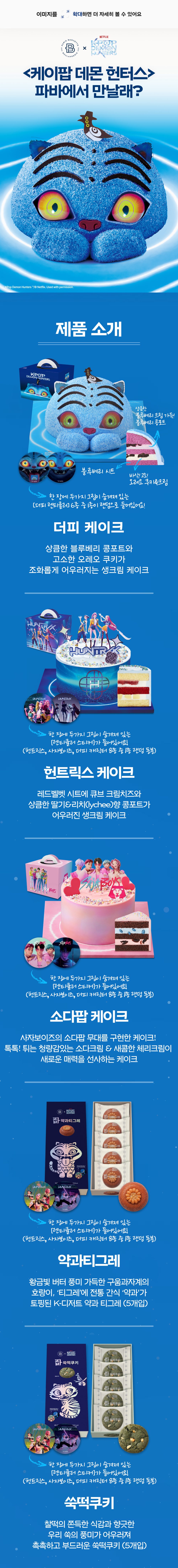 251014_케데헌_페이지_1800_01