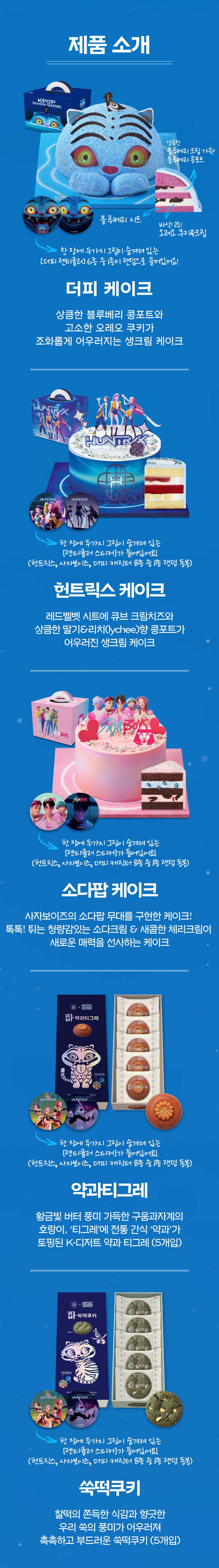 251014_케데헌_페이지_KV없이-상단만_1800_01