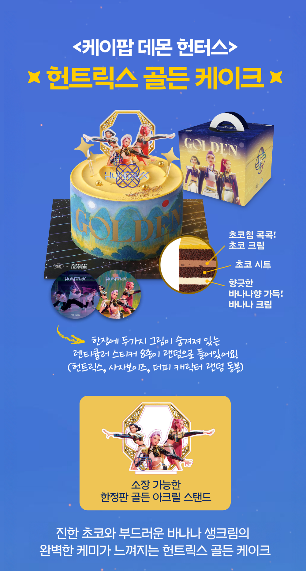 251111_골든케이크_페이지_03