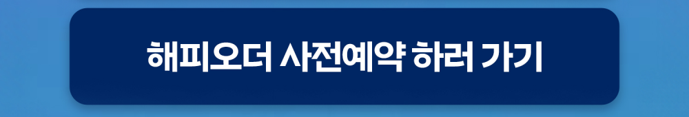 251111_골든케이크_페이지_05