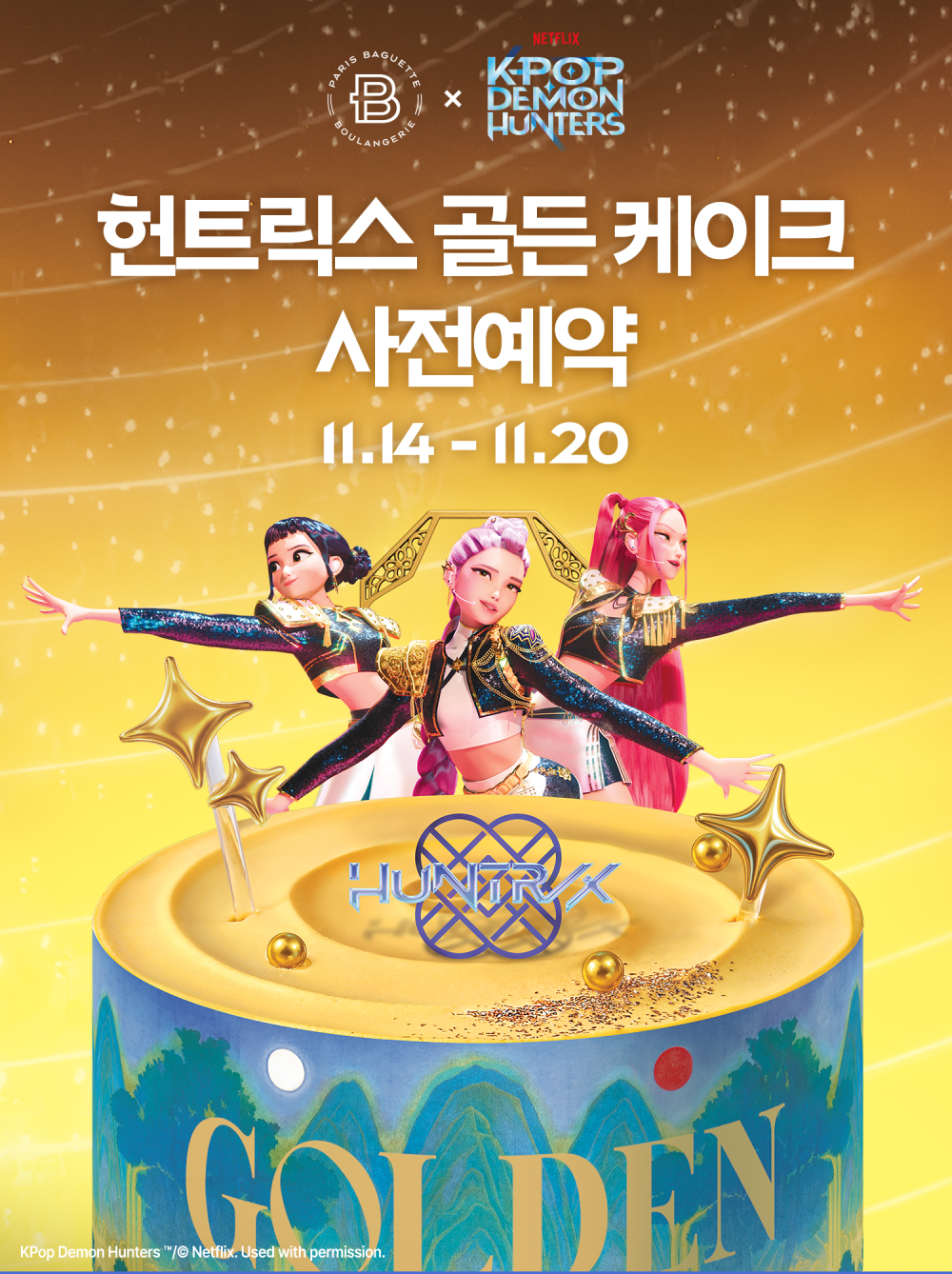 251111_골든케이크_페이지_1500-(2)_02