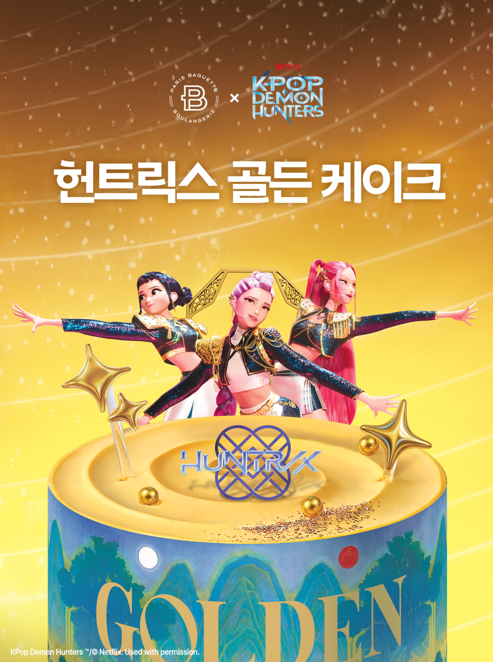 251111_골든케이크_페이지_1500_종료_02