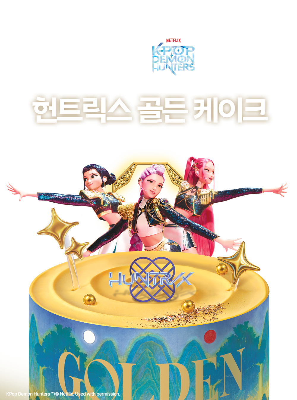 251111_골든케이크_페이지_1500_종료_02