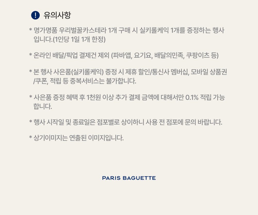 251113_실키롤증정_프로모션_페이지_1500_행사중_06