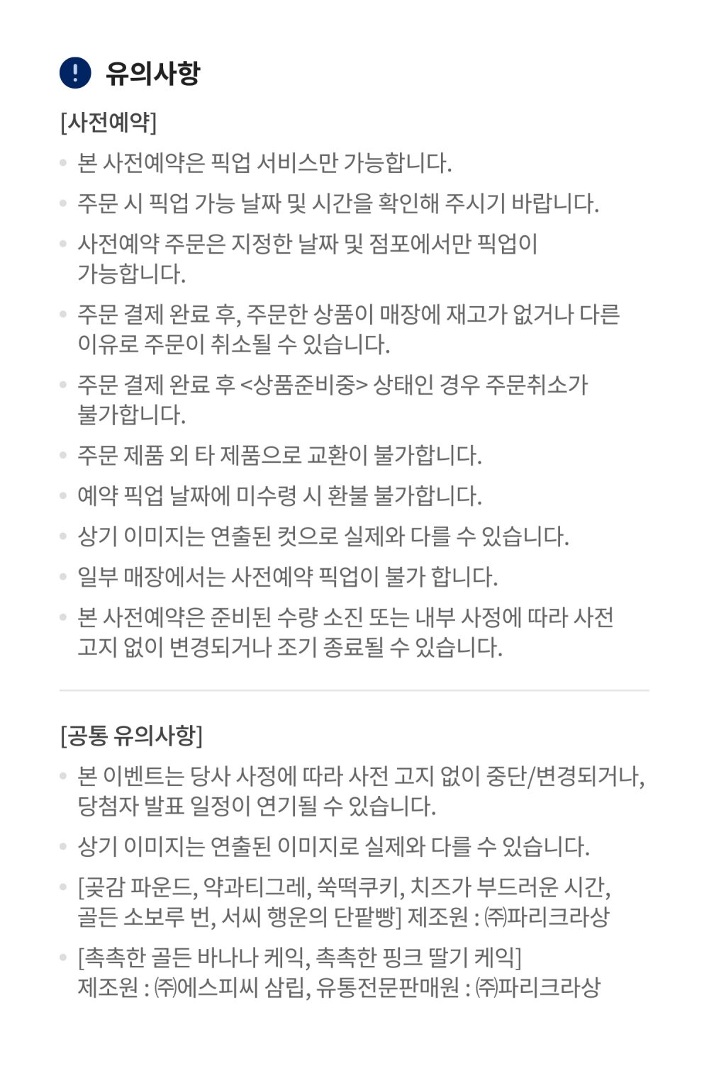 251224_더피서씨_복케이크_사전예약_페이지_1500_11