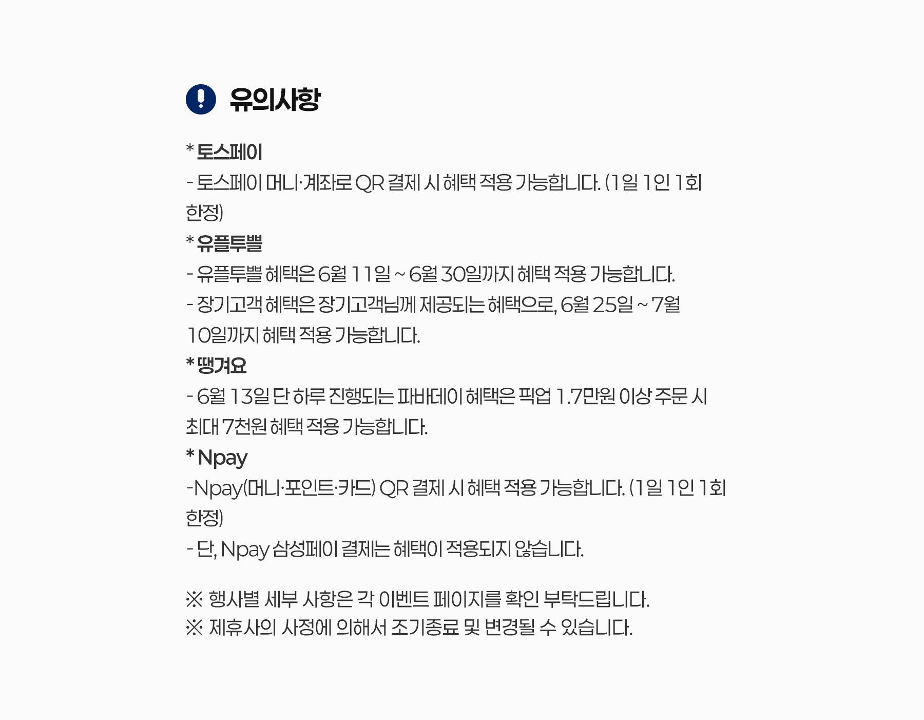 6월_스마트팁_상세페이지_1800