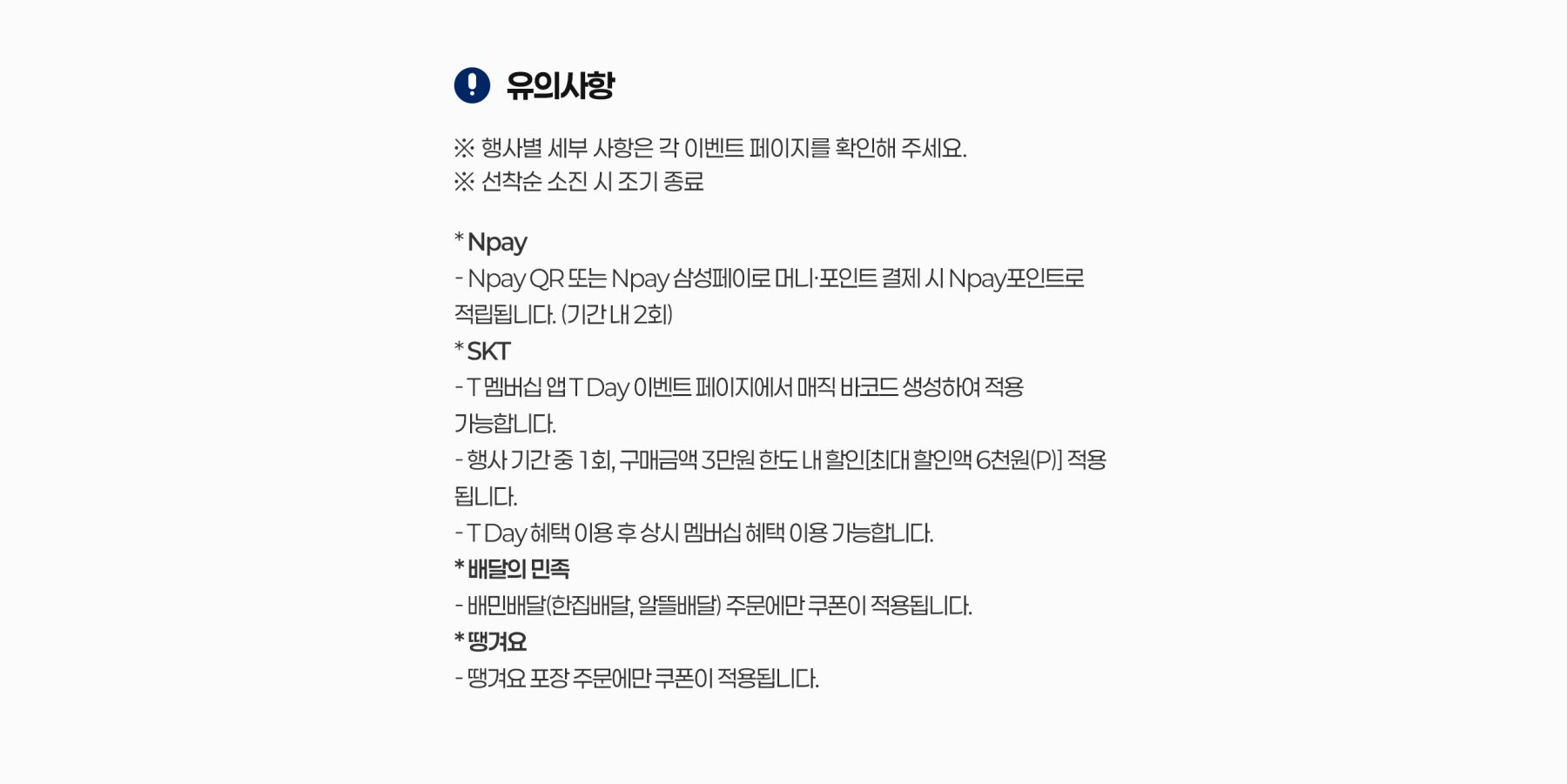 7월_스마트팁_상세페이지_2560_02