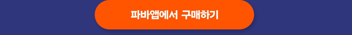 LAFC-2차-프로모션-상세페이지_260129_04_02