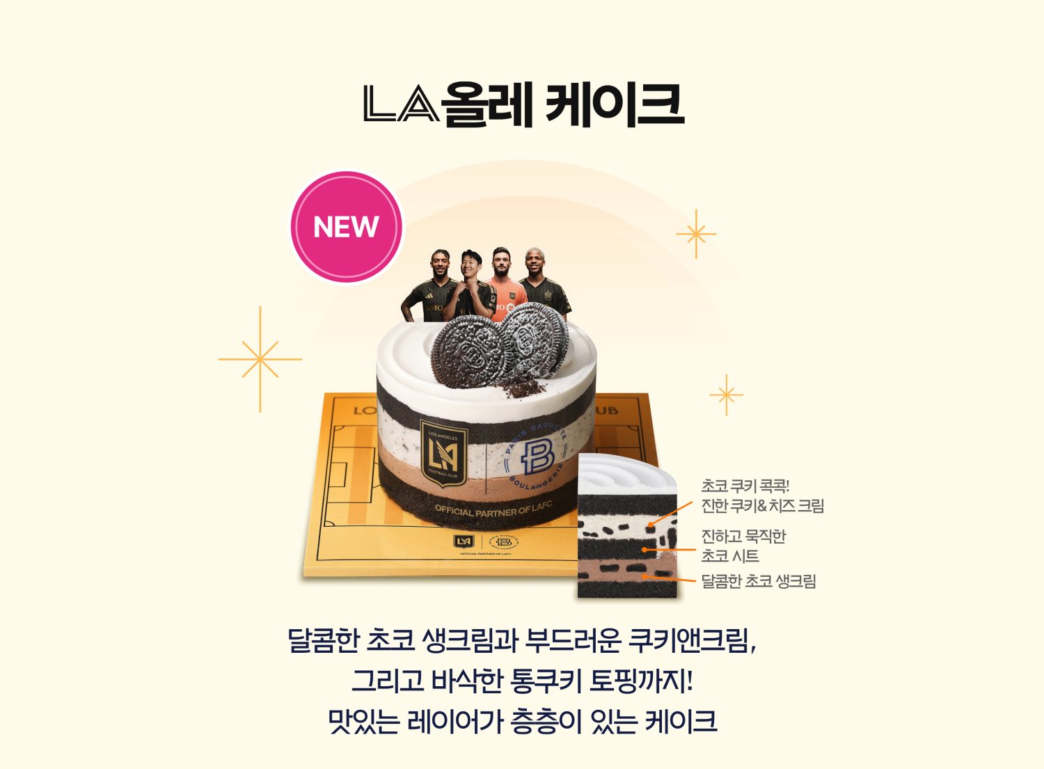 LAFC-2차직관프로모션_상세페이지_260318_04