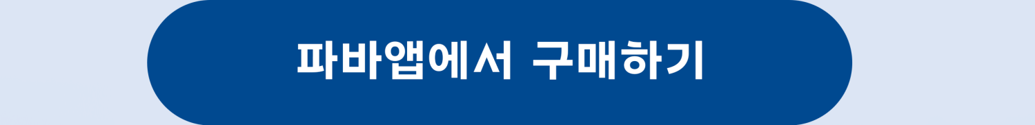 [WEB]0911_파란라벨 케이크_v6(카카오삭제버전)_CROP06