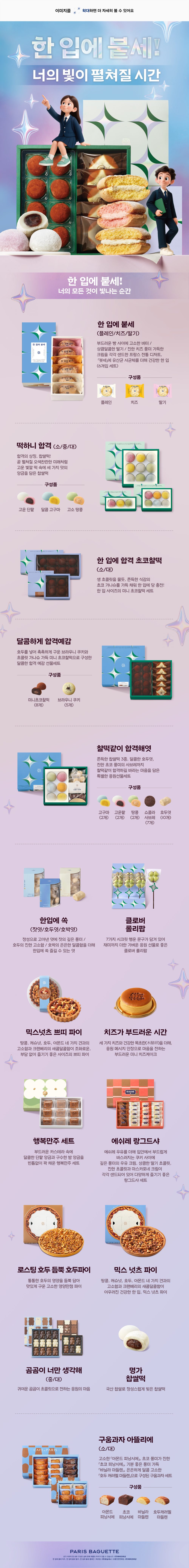 입시프로모션_상세페이지_1000_A (3)