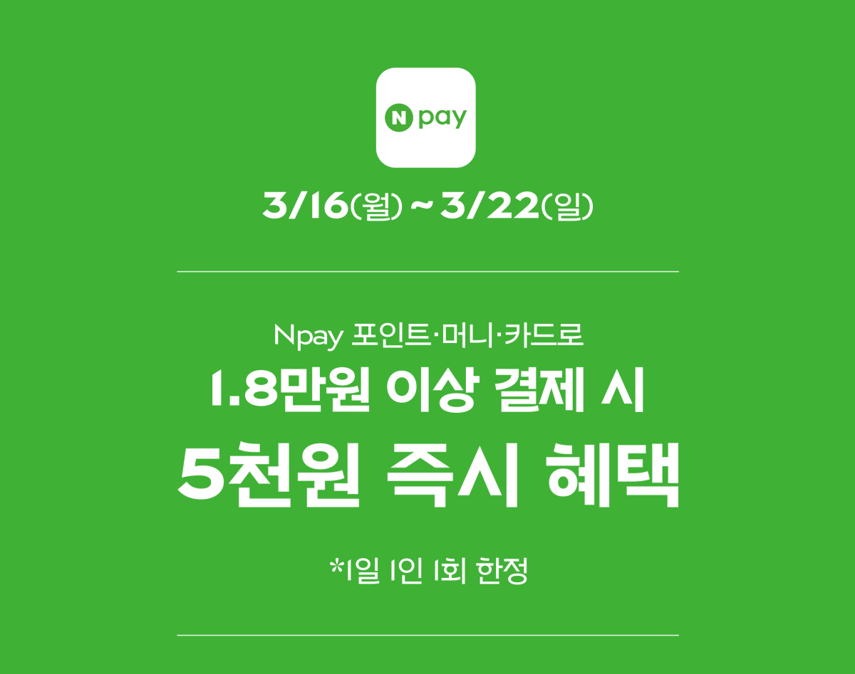 네이버페이_상세_01