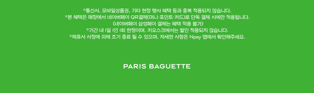 네이버페이_상세_03