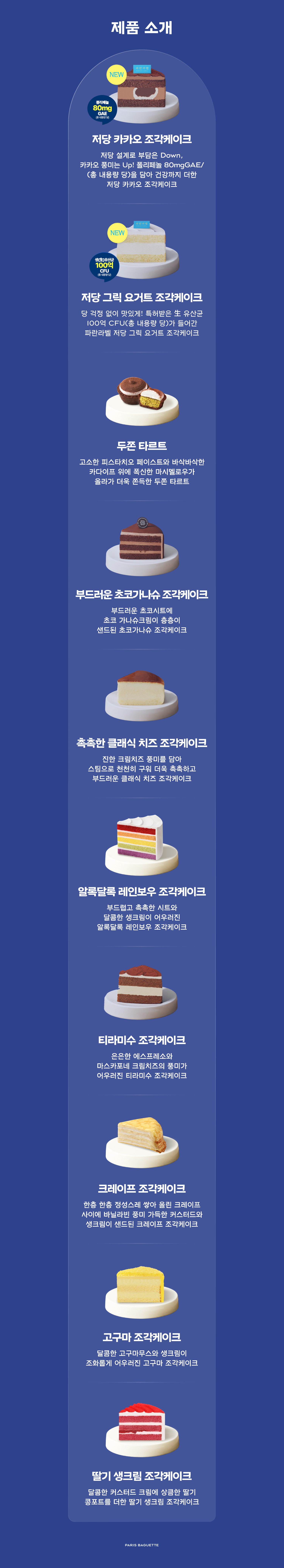 밥먹고파바고_상세페이지_260304_09