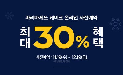 사전예약_mo_bg_02_01_02