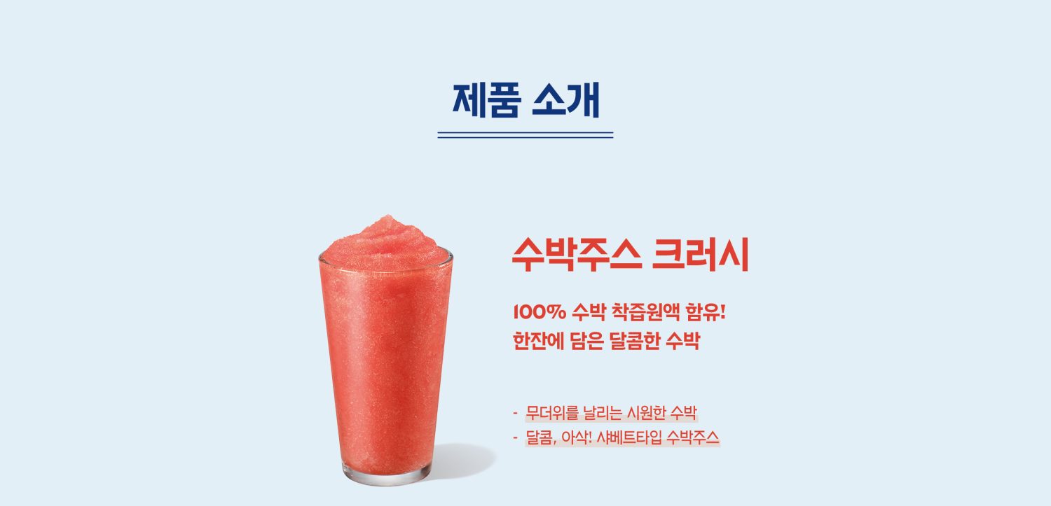 파바크러시_상세_02