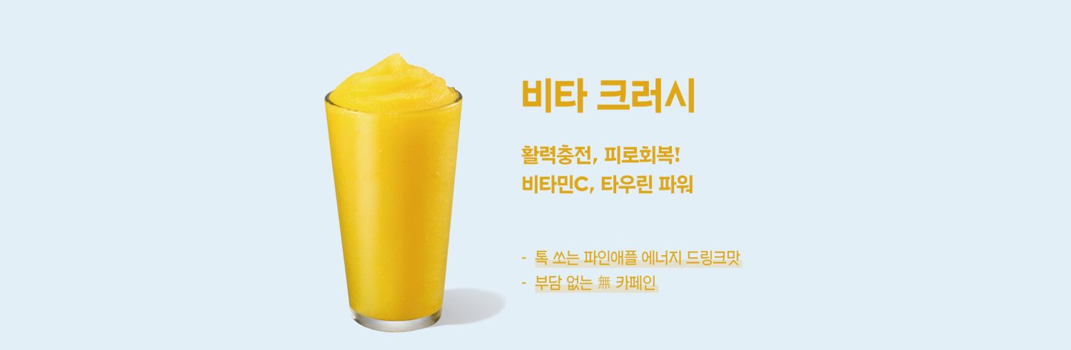 파바크러시_상세_06