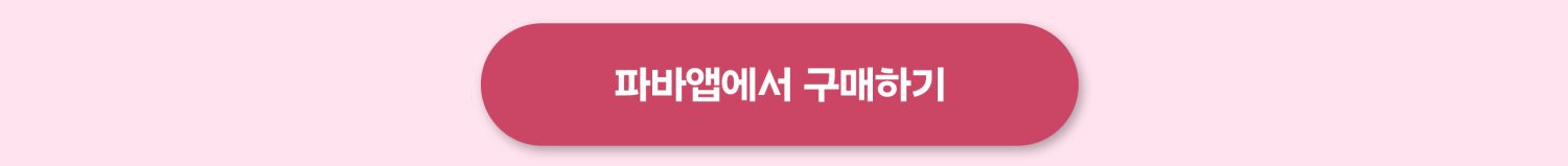 핑크벨벳라떼_상세_02