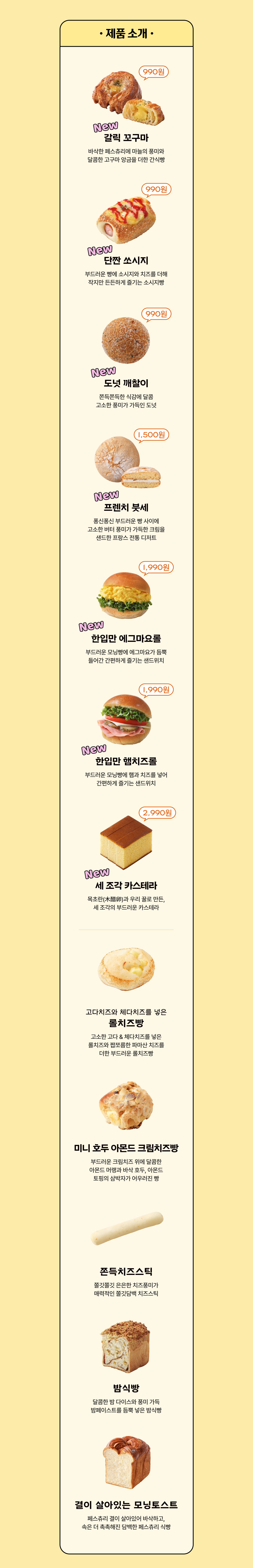 합입브레드_상세_02