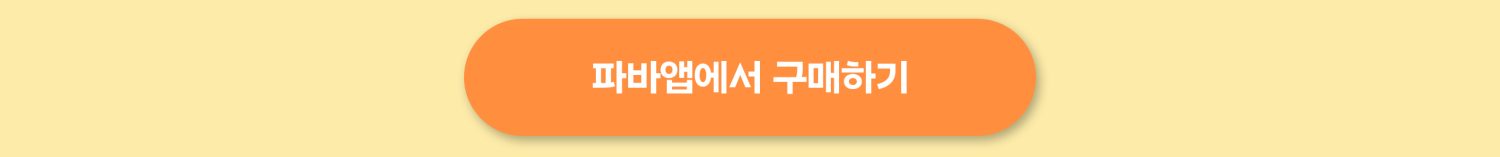 합입브레드_상세_03