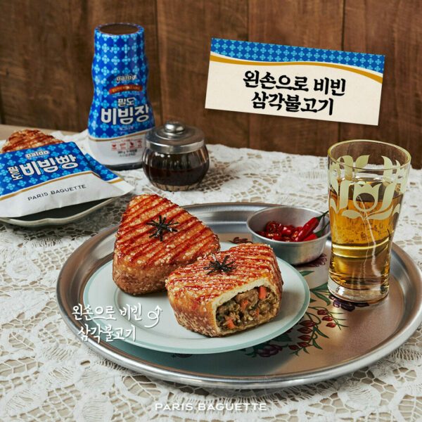 팔도비빔빵 왼손