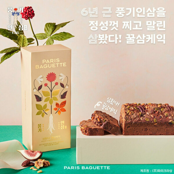 삼봤다!꿀삼케익